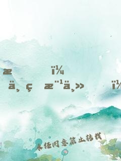 我，世界樹主，開發(fā)游戲幕后成神